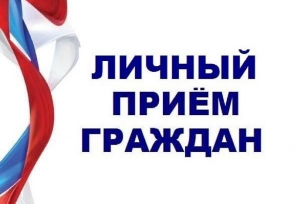 Жителей Серпухова уведомляют о личном приеме граждан  по актуальным вопросам организации летнего отдыха детей